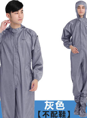 速发水泥厂搬运服连体工作服男连帽防尘防污防护带帽无尘服汽修喷