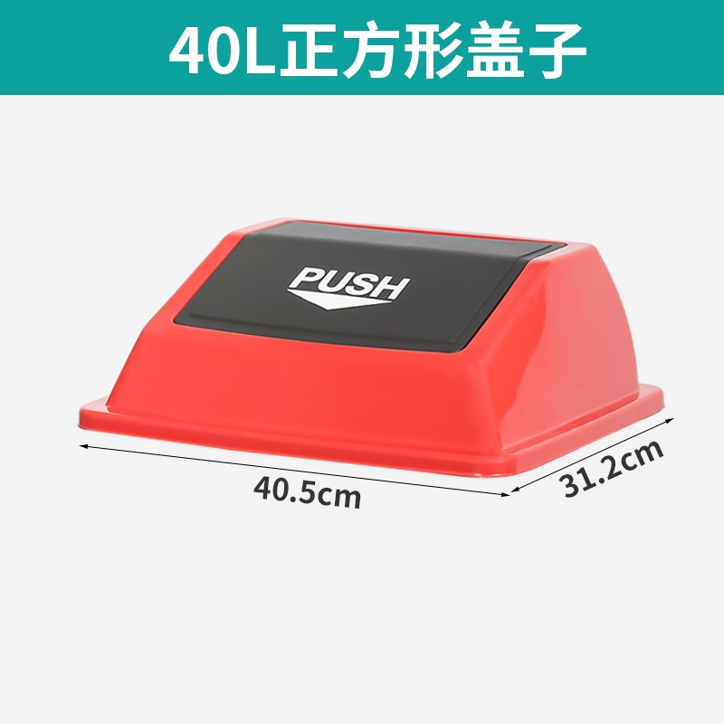 速发垃圾桶的单盖子摇盖10升20升25升0升40升60升001升大号翻盖批