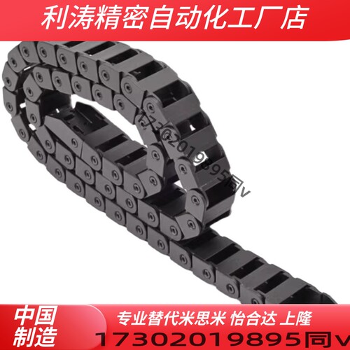 速发拖链 非开闭型C-MHF10-10-15-20-0-40-18-28-8-11 12 1 14 15