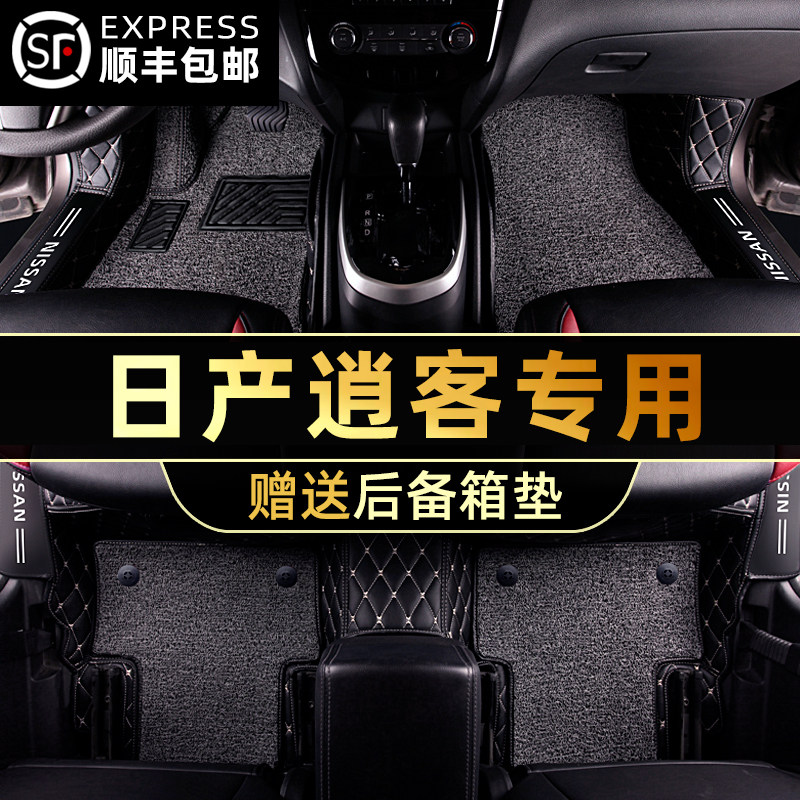速发东风逍客脚垫全包围20地2款17新老款2饰汽车装毯用品大全