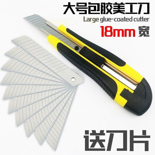 速发美工刀大号办公快递开箱壁纸刀片墙纸刀架手工刀具裁纸工具工