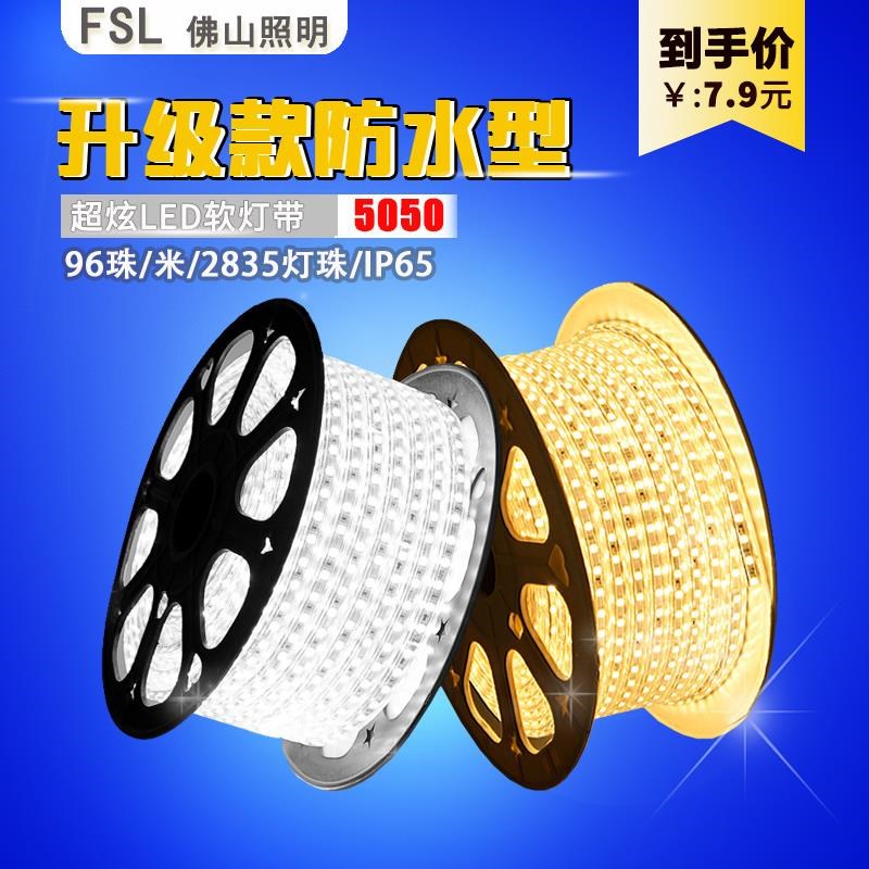 速发照明灯软天花灯条带双排单排8灯珠0带