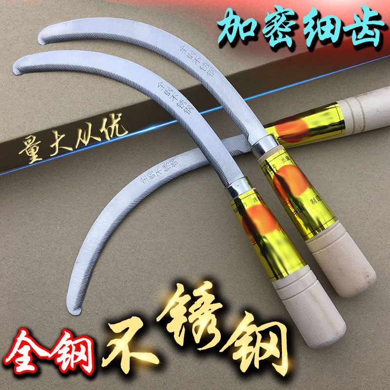 速发木柄不锈钢镰刀锯齿割网刀割草刀全钢小禾镰农用收割韭菜刀带