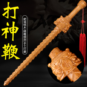 速发肥城雕木剑神公明打赵鞭精桃一体桃木雕刻镇海神鞭挂件紫薇讳