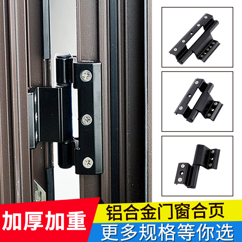 速发断桥窗户合页平开窗内开内倒折叠铰链门页加厚折窗配件