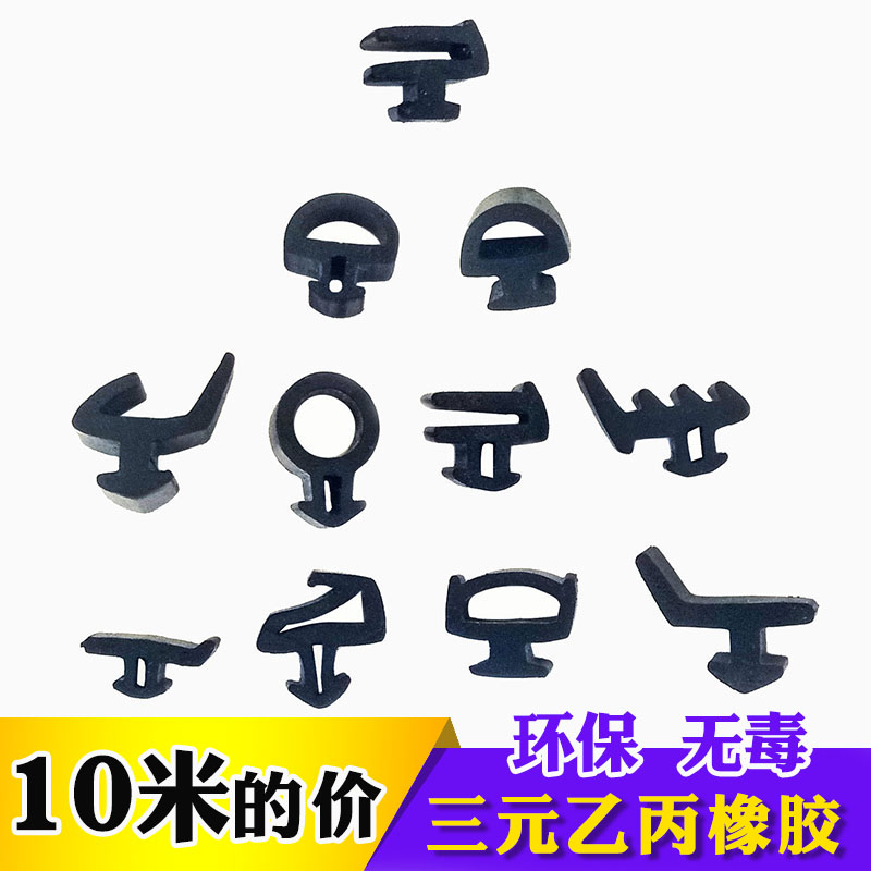速发断桥窗户密封条门条缝隙橡窗防水压胶条塑钢平开窗隔音皮条