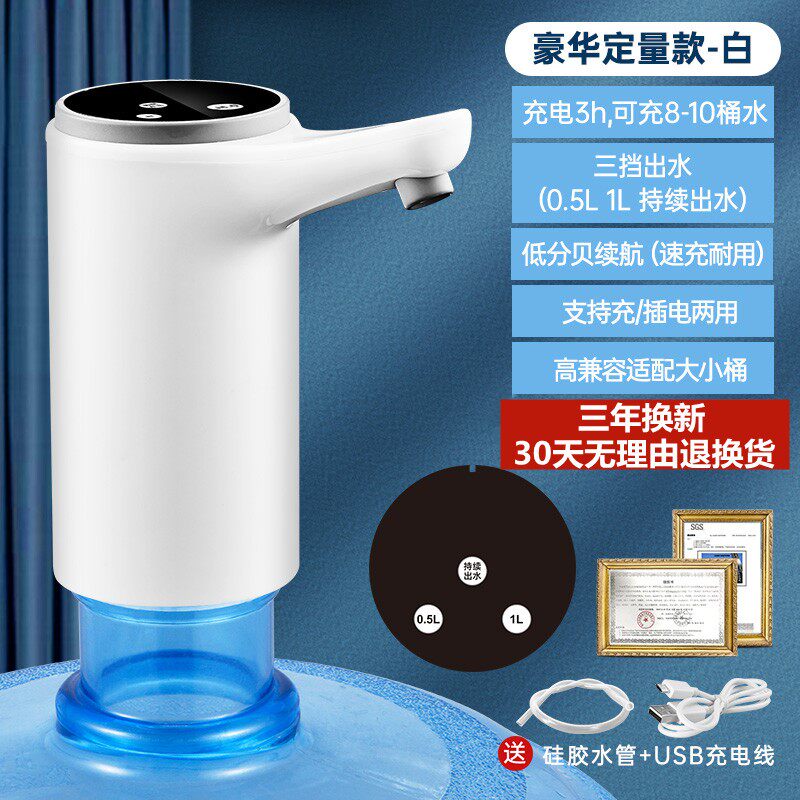 速发桶装水抽水器电动泉矿泉水小型宝取水器吸压水神器农夫山怡饮