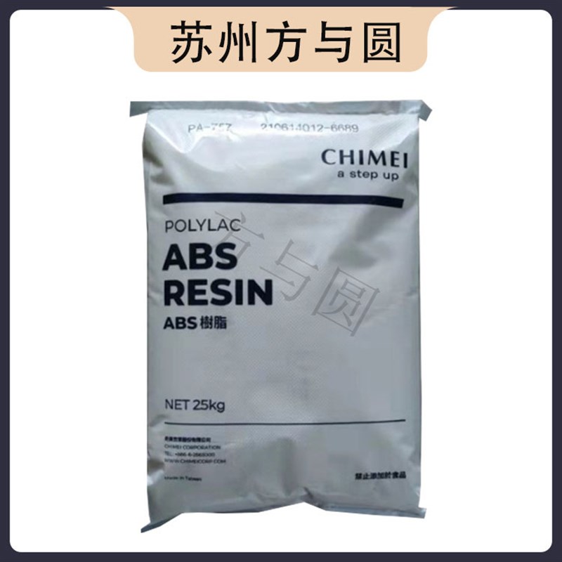 速发A奇美PA-747S电 配流高件动管材板材塑胶原料子本白a颗粒