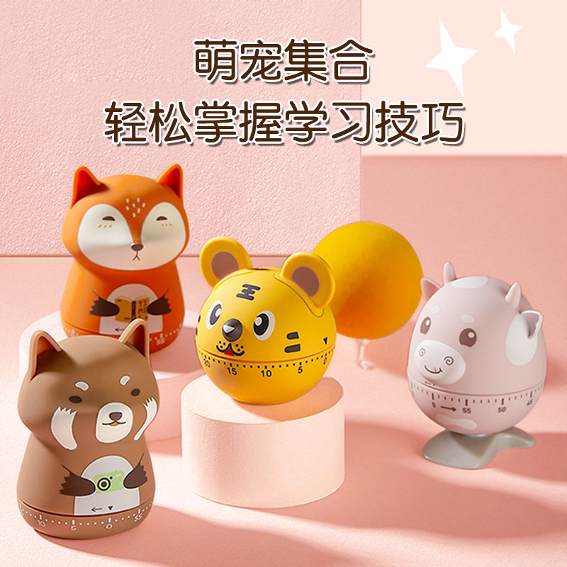速发计房器儿童学学定时器时间管理器闹钟机械自律厨时习习提醒器