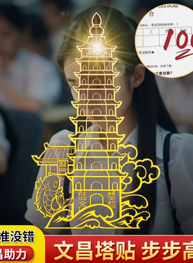 速发贴昌塔黄铜层九贴十三层金属贴状元笔手机挂件随身文昌文书桌
