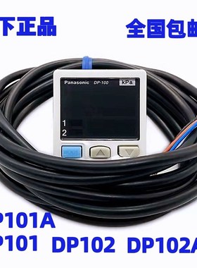 速发全P  压力表 DP-101 D新-102 DP-1T2-H0 开关 传感器