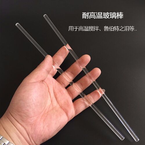 速发耐高温玻璃棒搅拌棒直径5mm6mm7mm长15c25cm0引流导流包邮