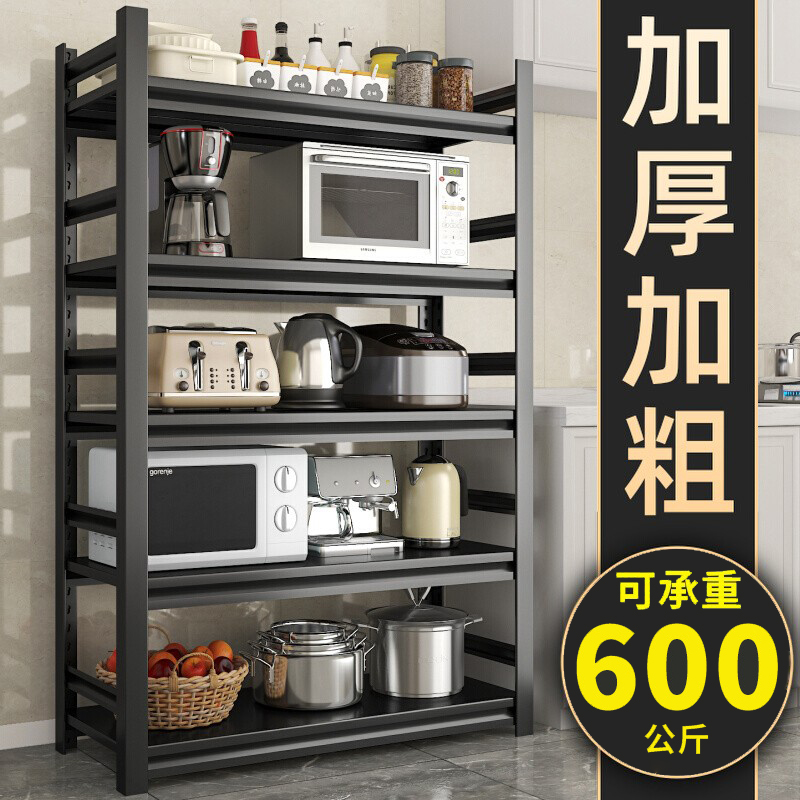速发厨锅置架架落地多层微波炉烤箱收纳物多功能放房架家用货架储