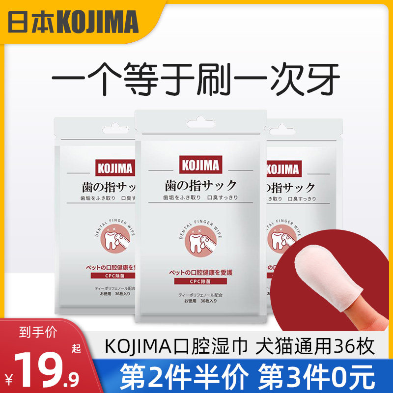 速发洁牙清洁牙齿指套口咪去结石除猫臭口腔洗牙湿巾刷牙牙刷