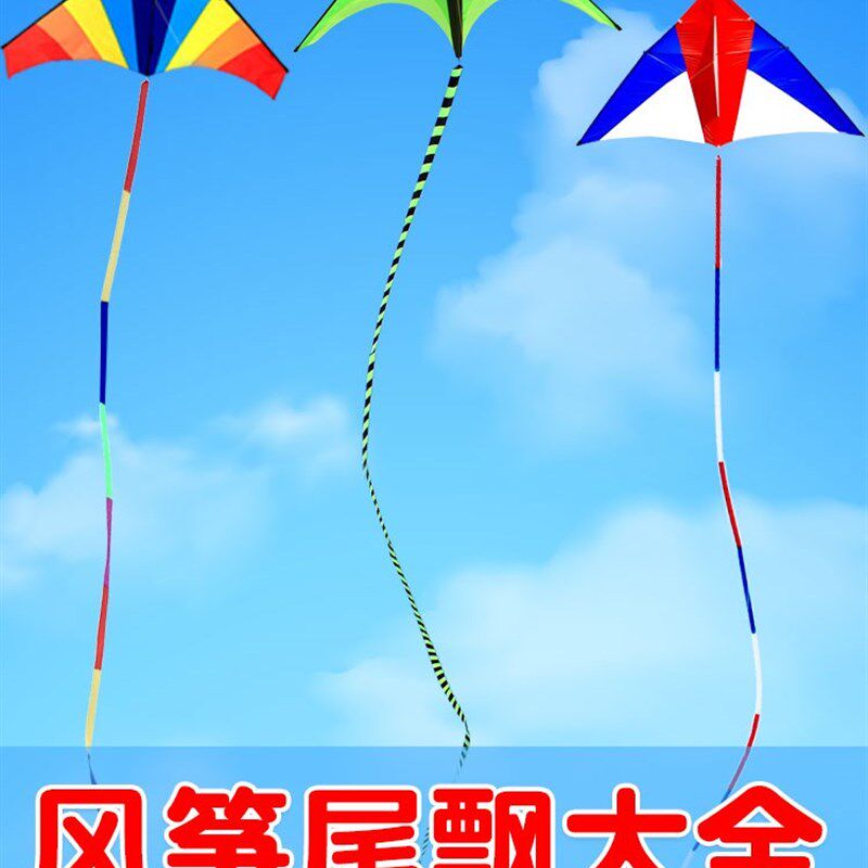 速发三角风筝尾飘大全 10米/0米飘带尾巴风筒转尾调节平衡 飘逸好