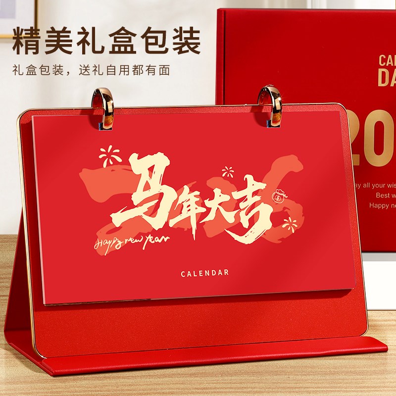 速发三折皮质金边台历2026年新款日历礼盒公司企业年会礼品纪念品
