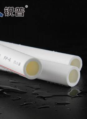 速发ppr水管40 50 6 75 0 110热熔管自来水管配件冷热水管白色ppr