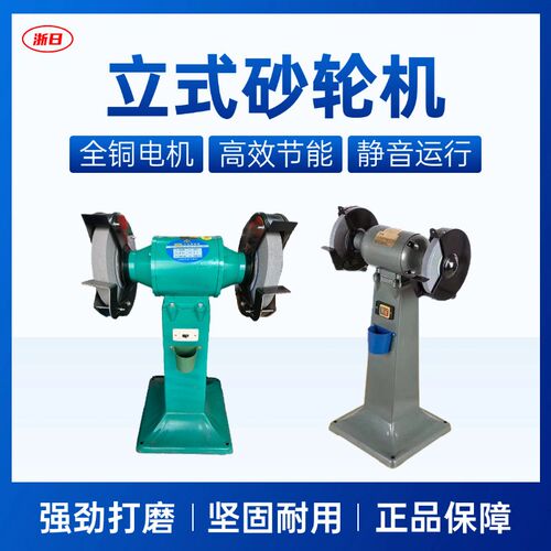 速发台式立式砂轮机2轮080用工业级小型电动磨迷器刀你沙2片