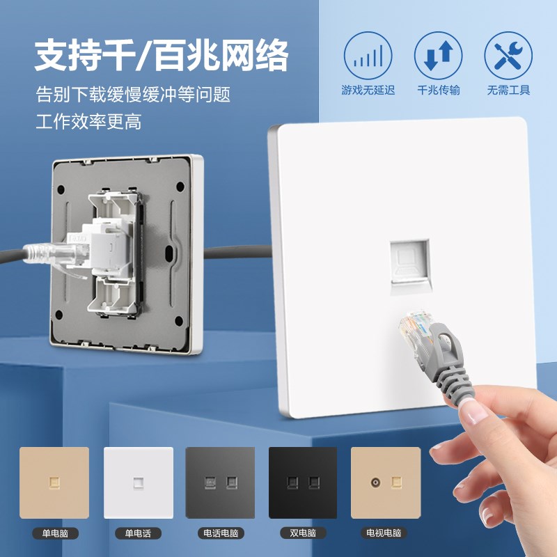 速发直插头千兆宽带网络信息面板电视电脑网座双直插六类插线通座