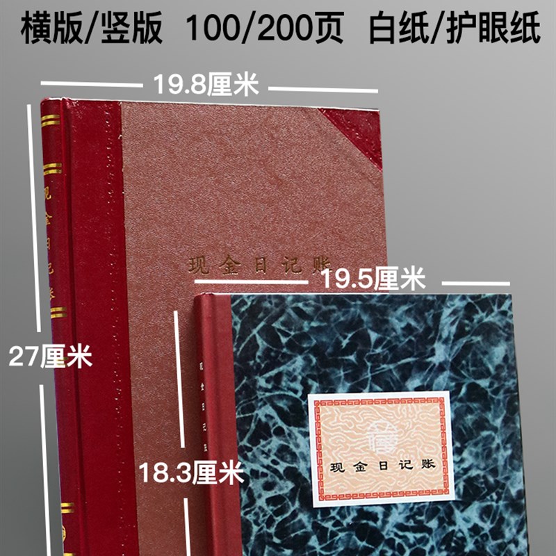 速发立信现金日记账本银行存款总分类计记账财明账本务细账会日手