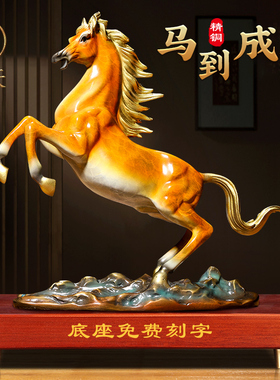 速发铜马摆件马装招到成功生肖马客厅办公室财饰摆件领导高档开业