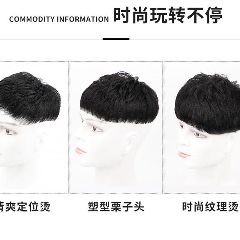 速发栗子头假发男短发韩版帅气男发士真人发轻薄补头顶真全假发片