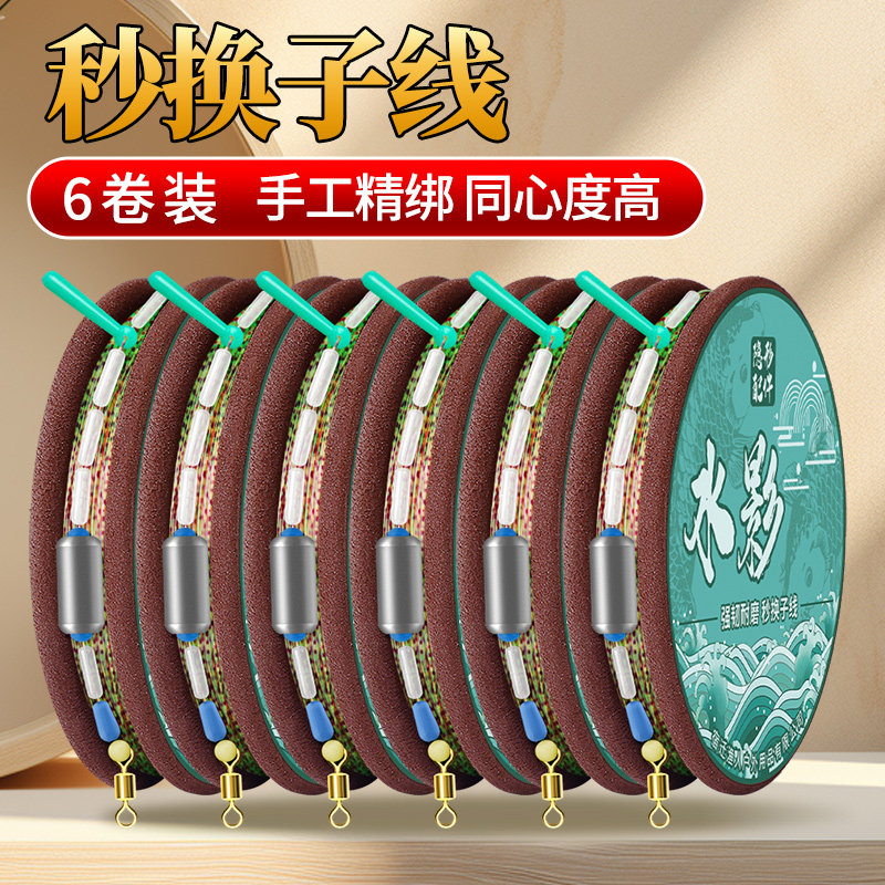 速发钓鱼竞技线组手绑主线成品快速线水斑点尼子切秒换龙线