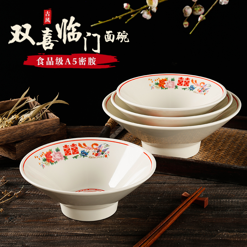 速发密胺面碗面馆斗笠肉商用拉面碗麻辣烫碗仿瓷塑料牛碗汤粉斗碗