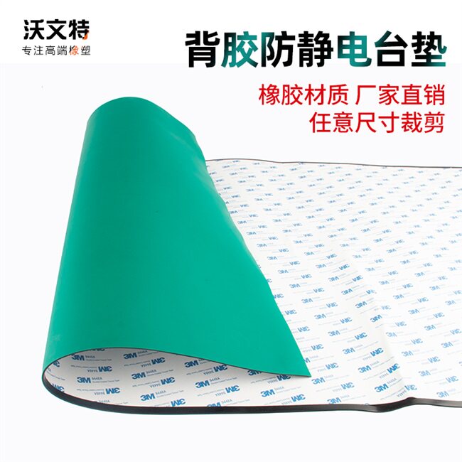 速发厂销带背胶防静电台垫静电胶皮布橡胶垫耐高温工作台垫实验室
