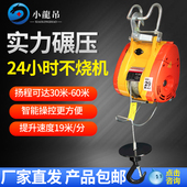 速发小用刚电动葫芦220v小吊机家型悬挂小金升降空调吊机提升机卷