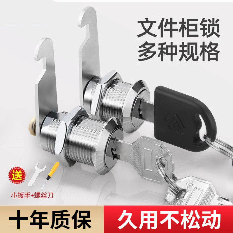 速发文件柜锁衣皮更铁柜子锁芯柜门转舌锁扣储物柜门锁子具箱锁信