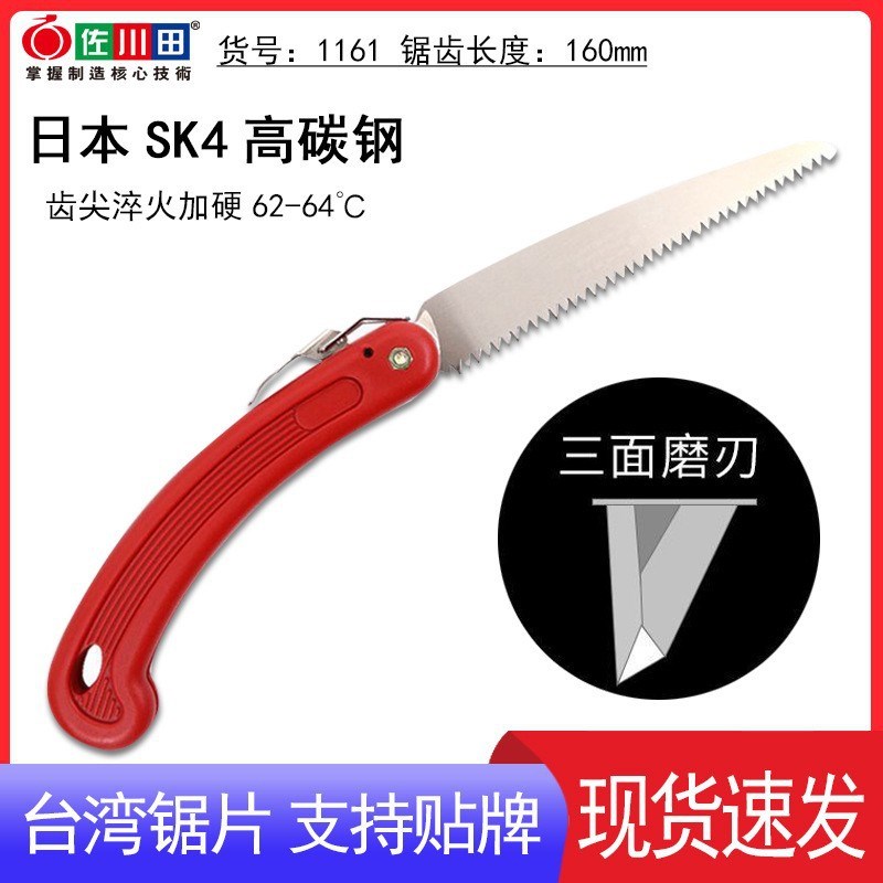 速发佐川田1木0折叠锯SK4钢园林树枝锯剪枝家用伐6锯手锯果修锯子图片