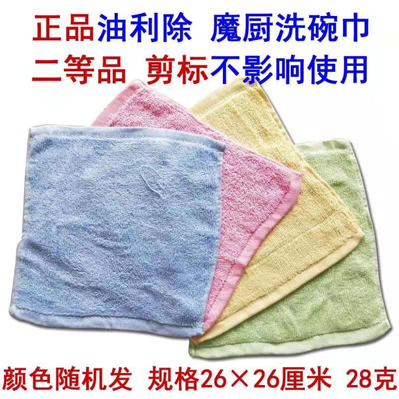 速发按斤保斤卖纯二棉等白毛巾厨房论洁抹布装修擦机械用残次品小