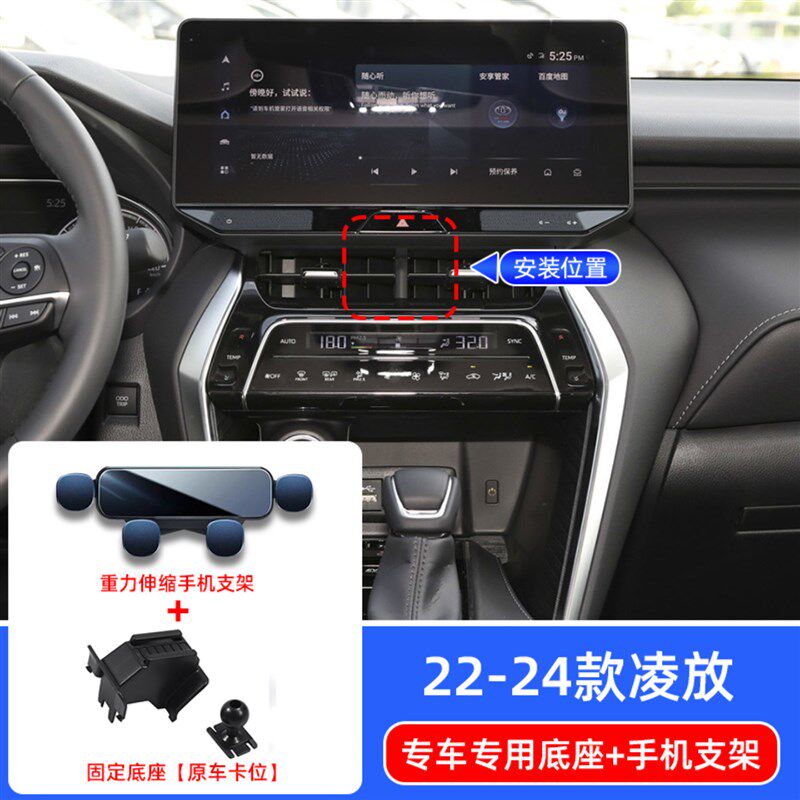 速发适用于22-24款yota凌放车载2底座两驱豪华版专用手机架