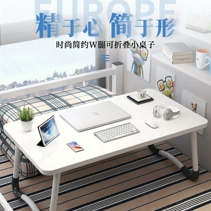 速发床上小桌子可折叠书桌电脑桌加大卧室坐地桌学生宿舍学习桌飘
