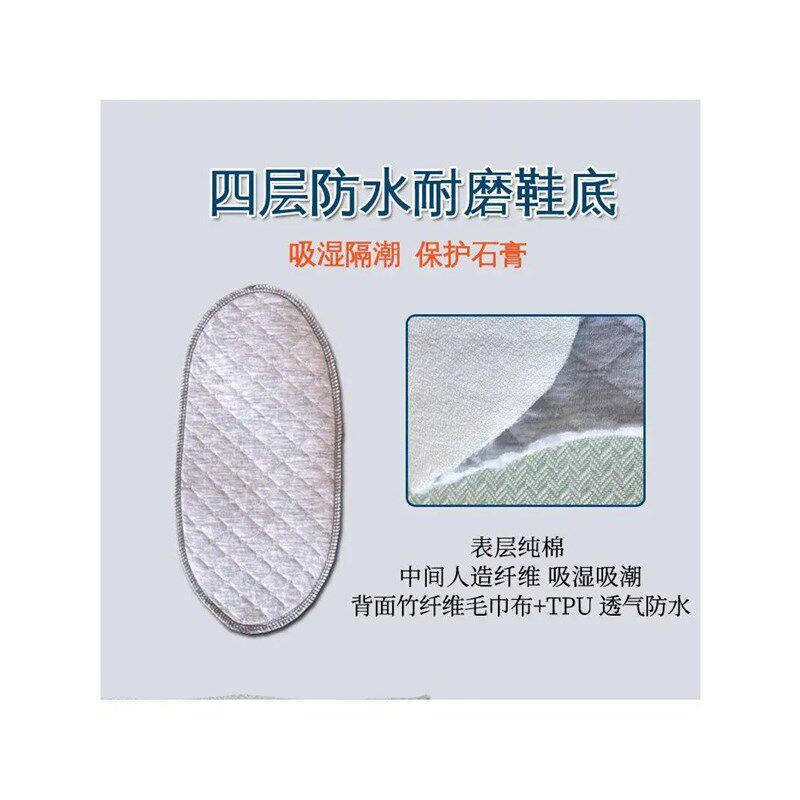 速发脚伤骨折打石膏防滑鞋套春夏透气防尘护脚鞋底防水手术后康复