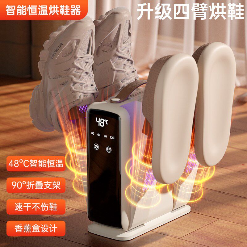 速发智能恒温烘鞋器家用鞋靴子干鞋器鞋子烘干机烤鞋器鞋袜除臭祛