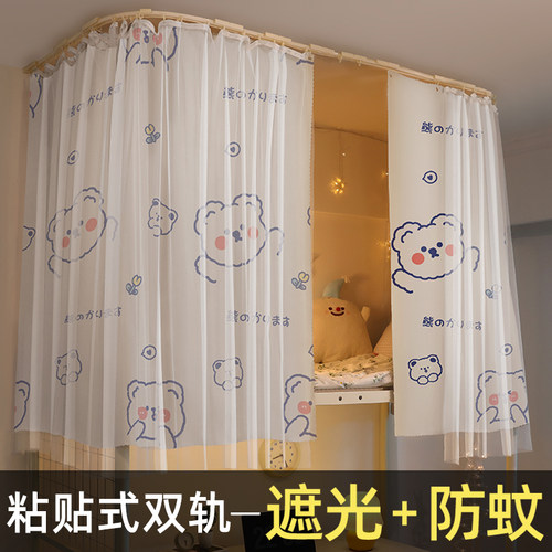 速发U型轨道床帘学生宿舍加铺公厚幔纱下主强遮光上铺滑轨式帘子