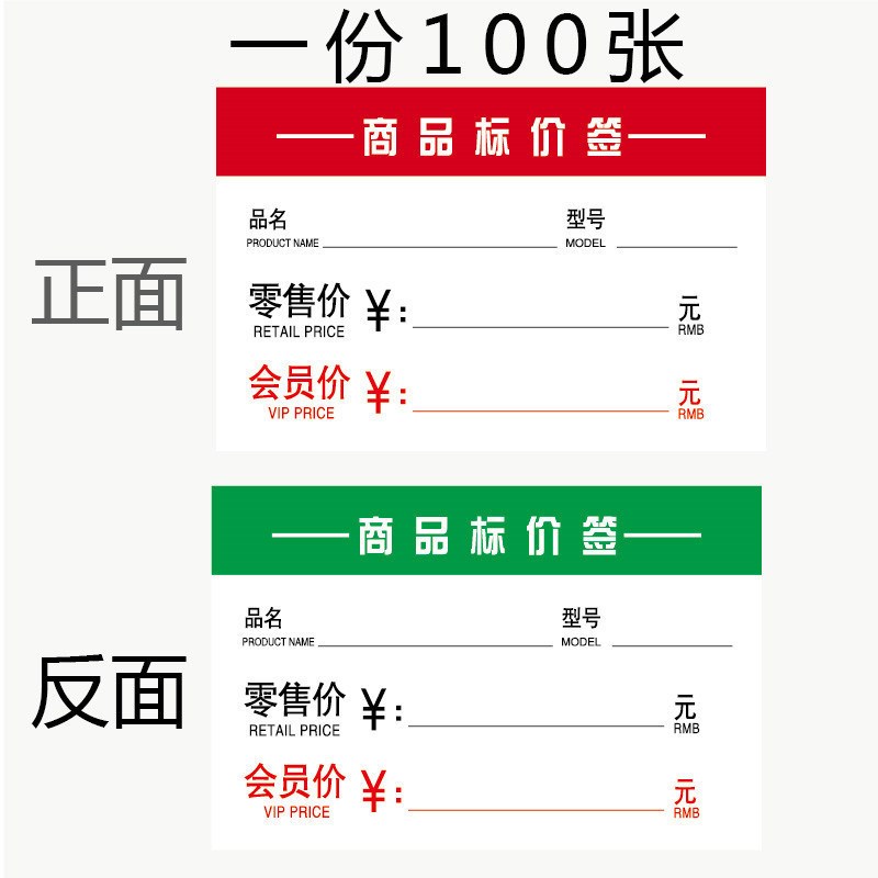 速发商品标价签通用超格00硬牌卡价市牌物价纸商场标价印刷纸卡