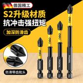 速发品质批头强磁防滑磁动十字电螺铁丝刀披头钨钢高硬度加长镀钛