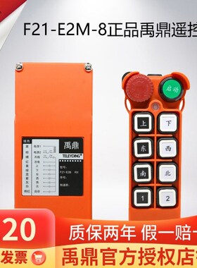 速发行车F21E-28-M无线工业天车MD急停蘑菇头