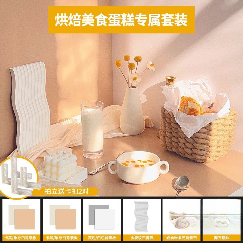 速发拍照背景物景色板拍摄具装饰小板件摆件背纯纸立体食物现货包