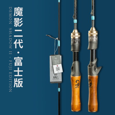 速发魔影二代富士L微物碳素嘴版马口竿白条翘U路亚钓渔杆