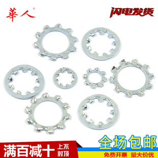 速发65锰镀锌 多齿垫圈防止止退垫片内外多齿防滑松动垫片M4M5M6M