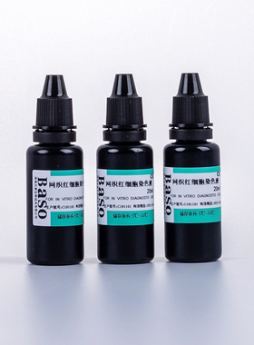 速发Baso贝索 网织红细胞染色液 20 显微镜专用血红蛋白H包涵体染