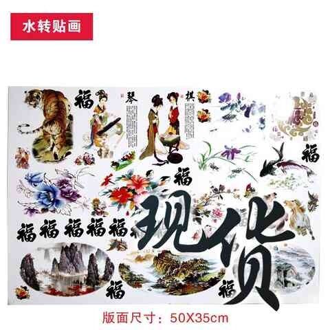 速发葫芦上的贴纸图案印花自粘烙画葫芦图案素材烫画烙画水转贴纸