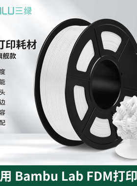 速发PLA耗材 基础色1KGB适u Lab 打印耗材高韧性易打印环保线