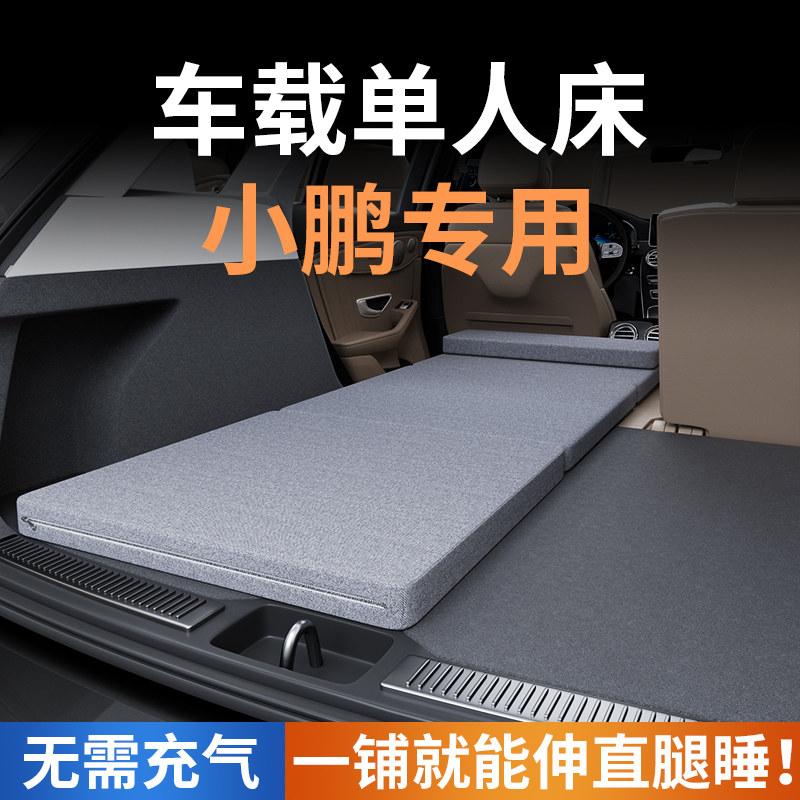 速发适用于小鹏g免充箱床垫g6p7gx专用后气备睡垫车载车上睡觉神