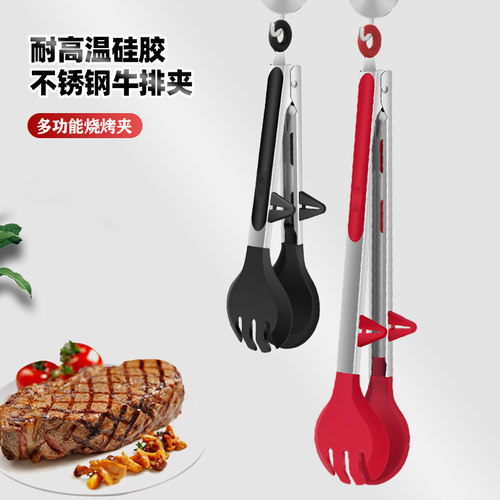 速发煎牛排夹耐高温烤肉烧烤夹防烫硅胶不锈钢食物夹子不粘锅专用
