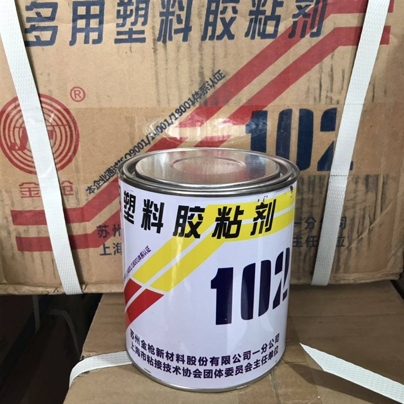 速发金枪102多用塑料黏胶剂PE/PP/PVC尼龙海棉橡胶金属多用途